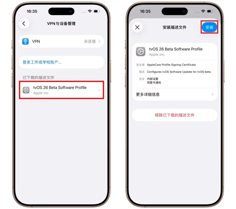 图片[1]-【IOS专享】IOS更新勿扰！屏蔽教程来了-芦雅资源共享