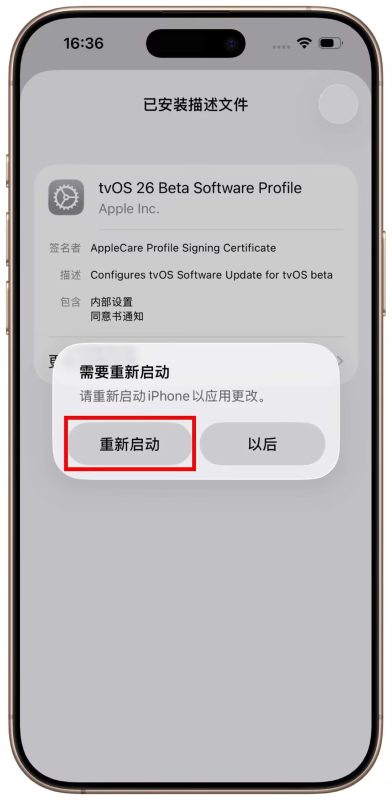 图片[2]-【IOS专享】IOS更新勿扰！屏蔽教程来了-芦雅资源共享