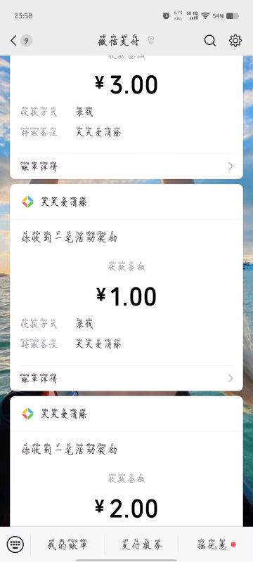 图片[1]-【福利活动】🔥天天爱消除🔥现金红包6元-芦雅资源共享