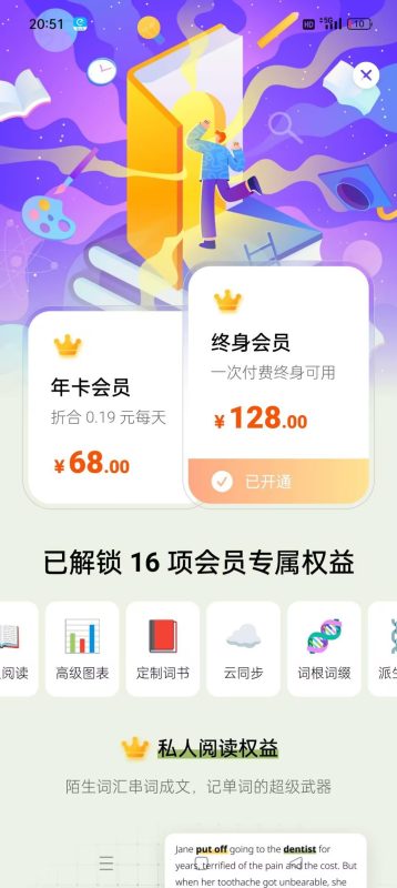 图片[2]-【实用软件】🔥轻松背四六级考研雅思单词 🔥免登录解锁永久会员-芦雅资源共享