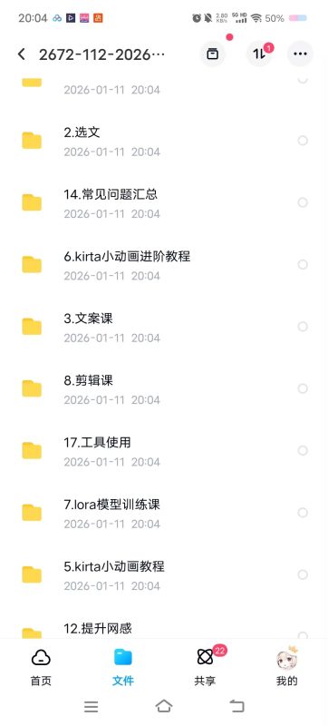 图片[1]-【学习天地】🔥AI动画制作全流程教学🔥自媒体月入2W+-芦雅资源共享