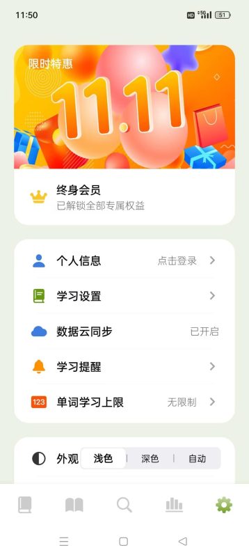 图片[1]-【实用软件】🔥轻松背四六级考研雅思单词 🔥免登录解锁永久会员-芦雅资源共享