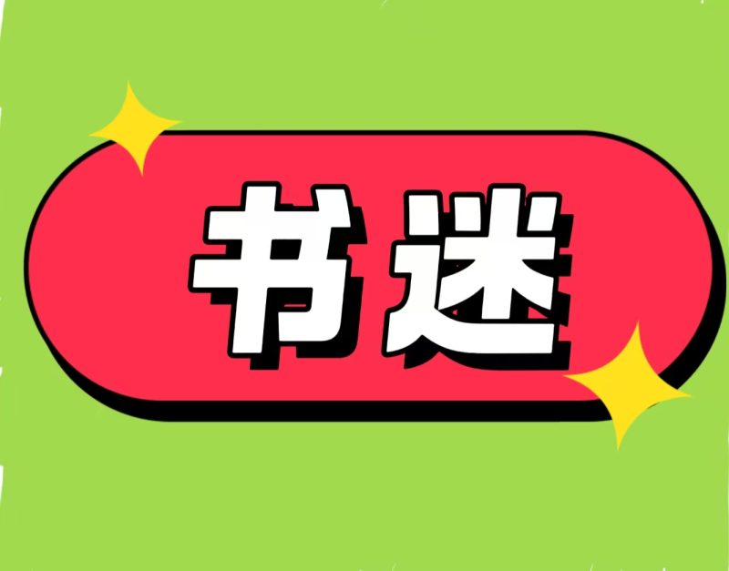 【实用软件】🔥一款最新无广告🔥免费看拥有大量小说资源-芦雅资源共享