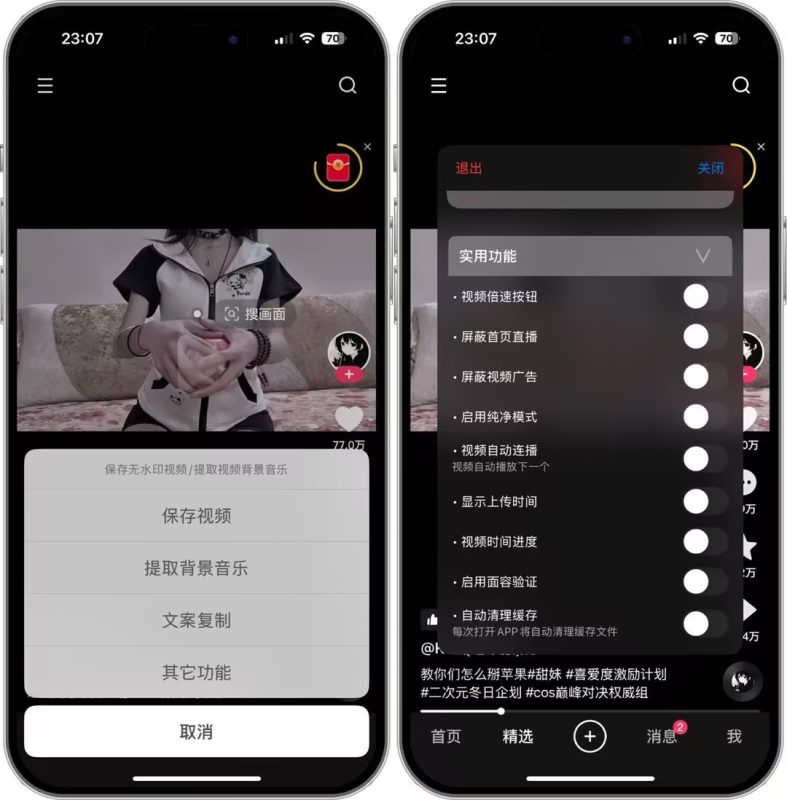 图片[1]-【IOS专享】快手🔥无水印保存视频-芦雅资源共享