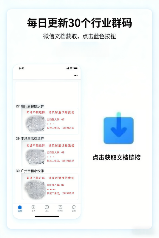 图片[3]-全国免费群资源库，轻松找到你想要的圈子！-芦雅资源共享